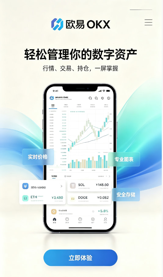 欧交易所APP官方网站交易平台配图